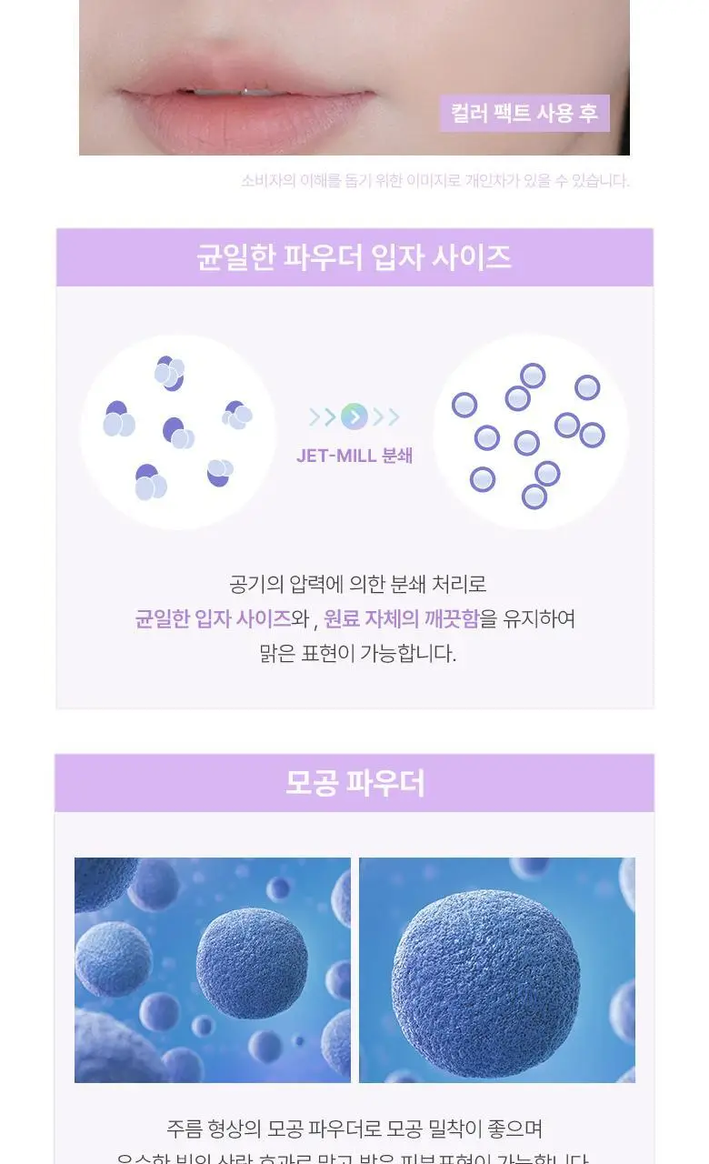[헬로키티 블랙에디션/톤코렉팅 파우더]웨이크메이크 스테이 픽서 멀티 컬러 파우더/팩트(단품) 상세페이지 27